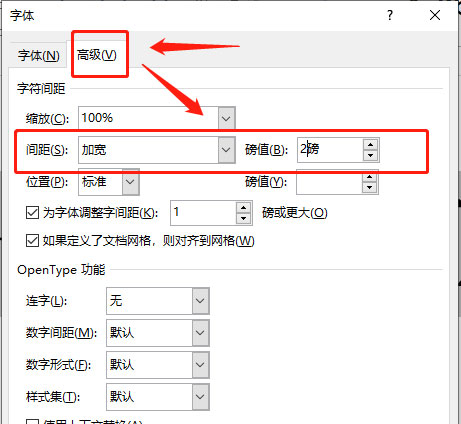 Windows10系统Word字体放大后重叠的解决方法