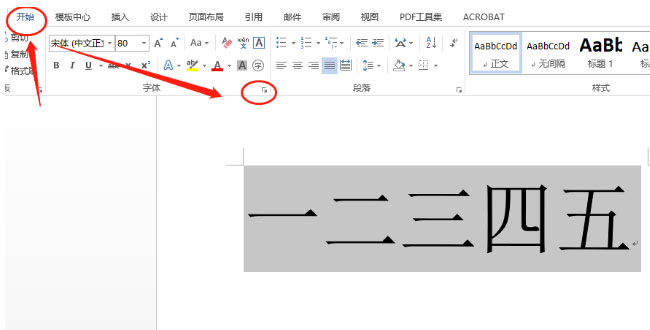 Windows10系统Word字体放大后重叠的解决方法