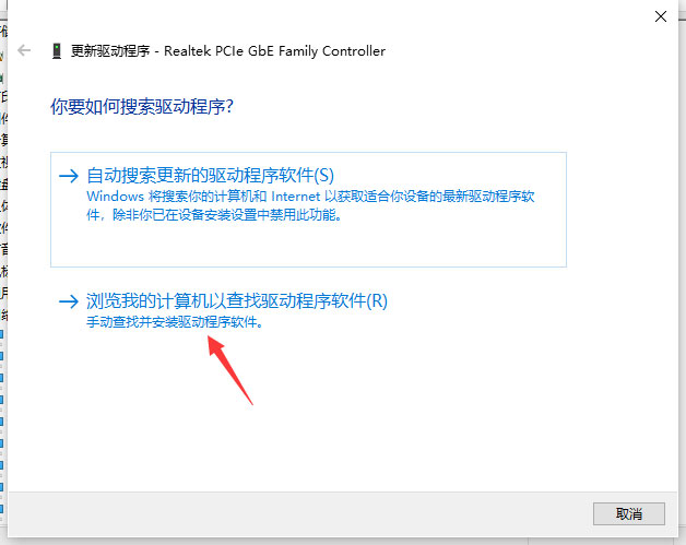 Windows10系统无线网卡驱动的安装方法