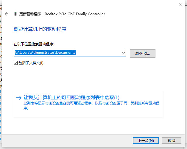 Windows10系统无线网卡驱动的安装方法