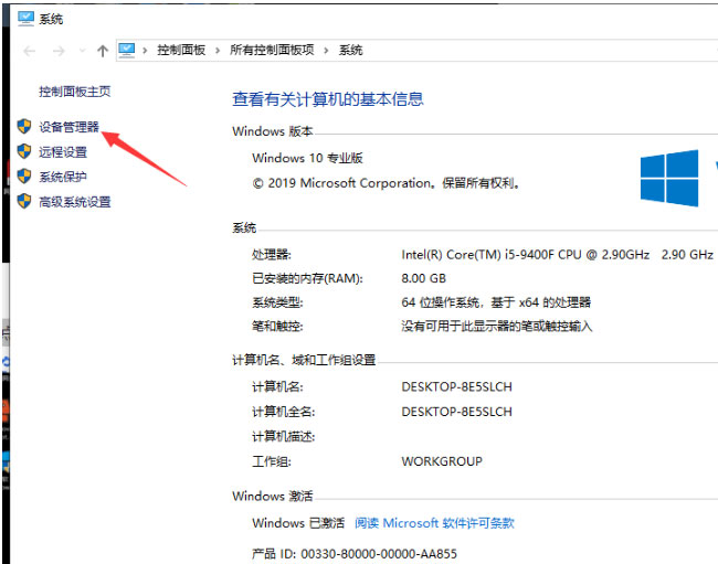 Windows10系统无线网卡驱动的安装方法