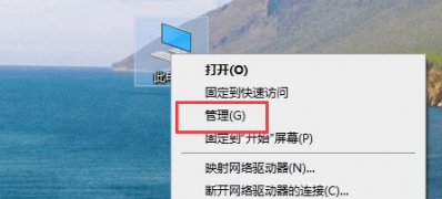 Windows10系统更新声卡驱动的方法