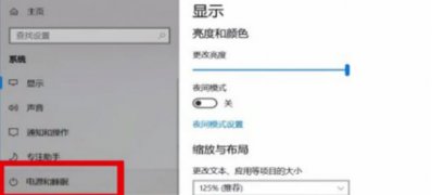 Windows10系统设置锁屏时间的方法