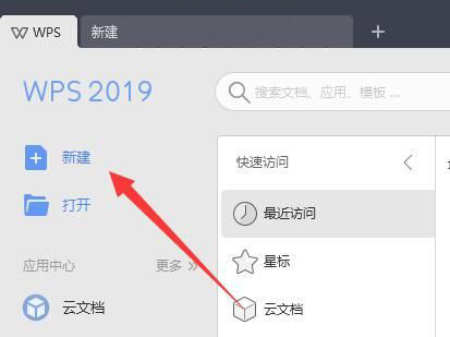 Windows10系统wps电子签名的制作教程