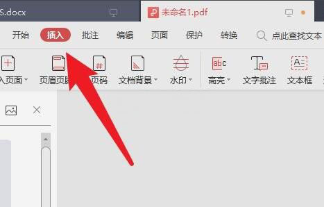 Windows10系统wps电子签名的制作教程