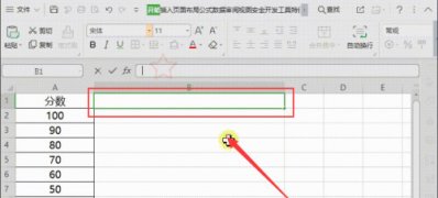 Windows10系统WPS表格中使用Countif函数的方法