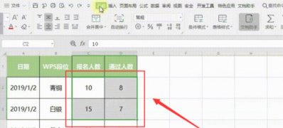 Windows10系统WPS表格设置单元格合并居中的方法