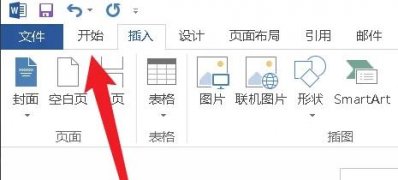 Windows10系统word打开剪贴板页面的方法