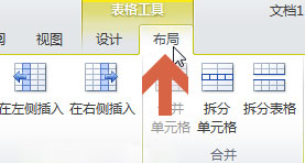 Windows10系统Word文档修改文字的方向的方法